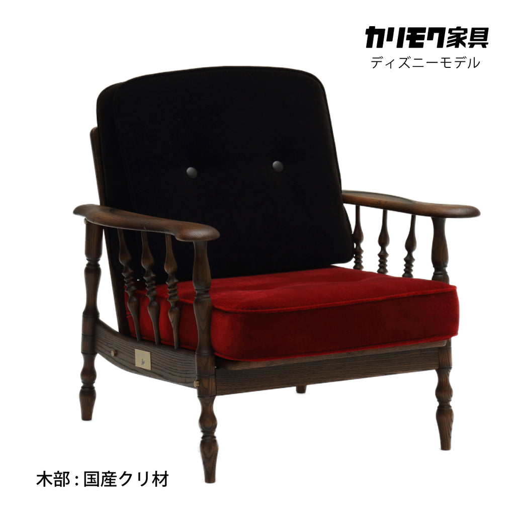 ミッキー デザイン カリモク 肘掛椅子 W35200BD-A コンパクト 1人掛け 