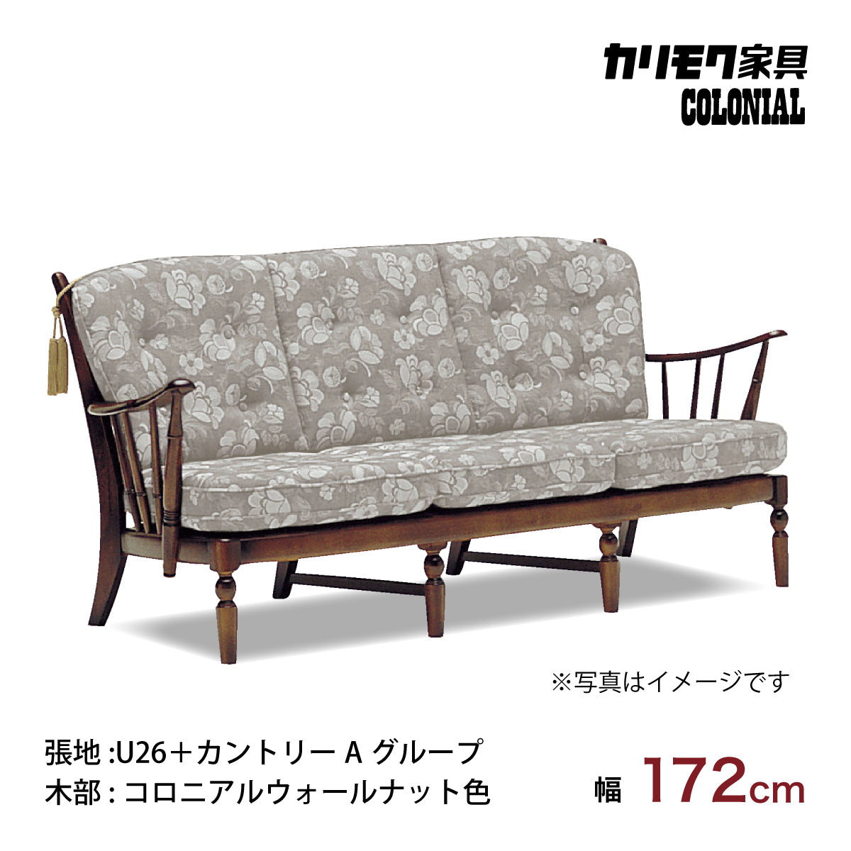 コロニアル カリモク ソファー 3人掛ソファ WC4703 幅172cm