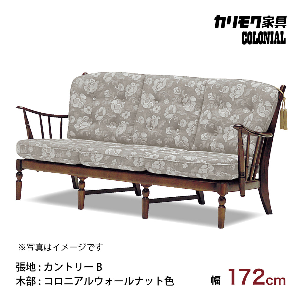 コロニアル カリモク ソファー 3人 3人掛ソファ WC4703 B 幅 コロニアル カリモク ソファー 3人 3人掛ソファ WC4703 B 幅