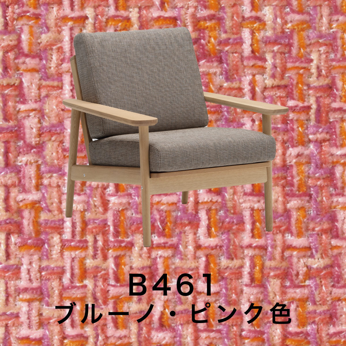 カリモク コンパクト肘掛椅子 WD4330 幅75cm 木肘 ピュアオーク色 U32