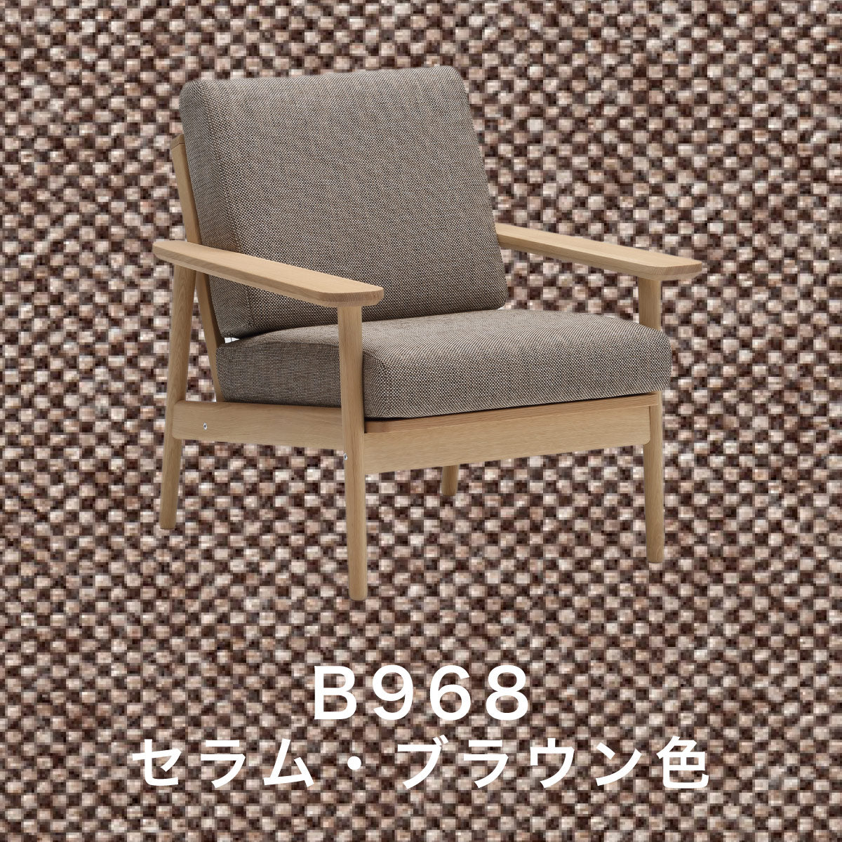 カリモク コンパクト肘掛椅子 WD4330 幅75cm 木肘 ピュアオーク色 U32