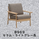 カリモク コンパクト肘掛椅子 WD4330 幅75cm 木肘 ピュアオーク色 U32グループ 1シータ シンプル カバーリング 国産 karimoku