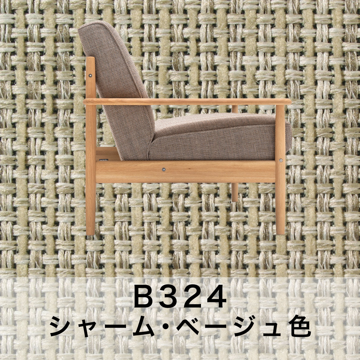 カリモク 肘掛椅子 WW1900 幅79㎝ ピュアオーク色 U23グループ 木肘