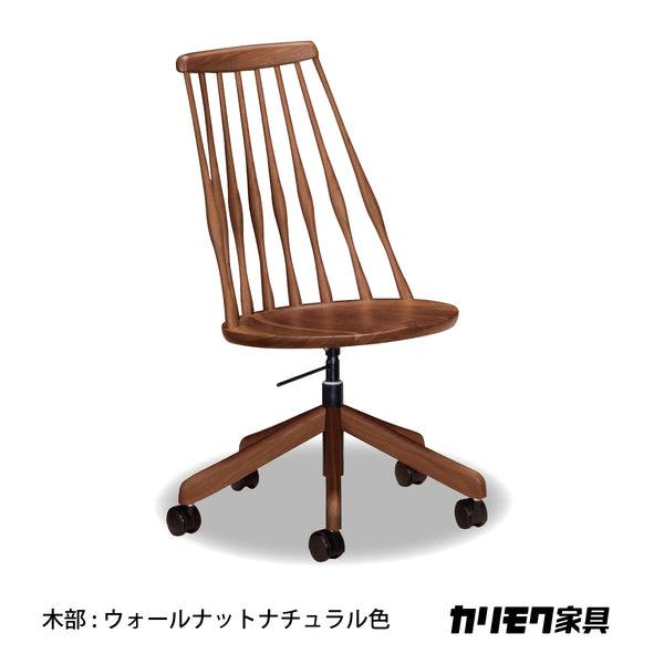 カリモク 木製 デスクチェア XF4051 板座 ウォールナット材