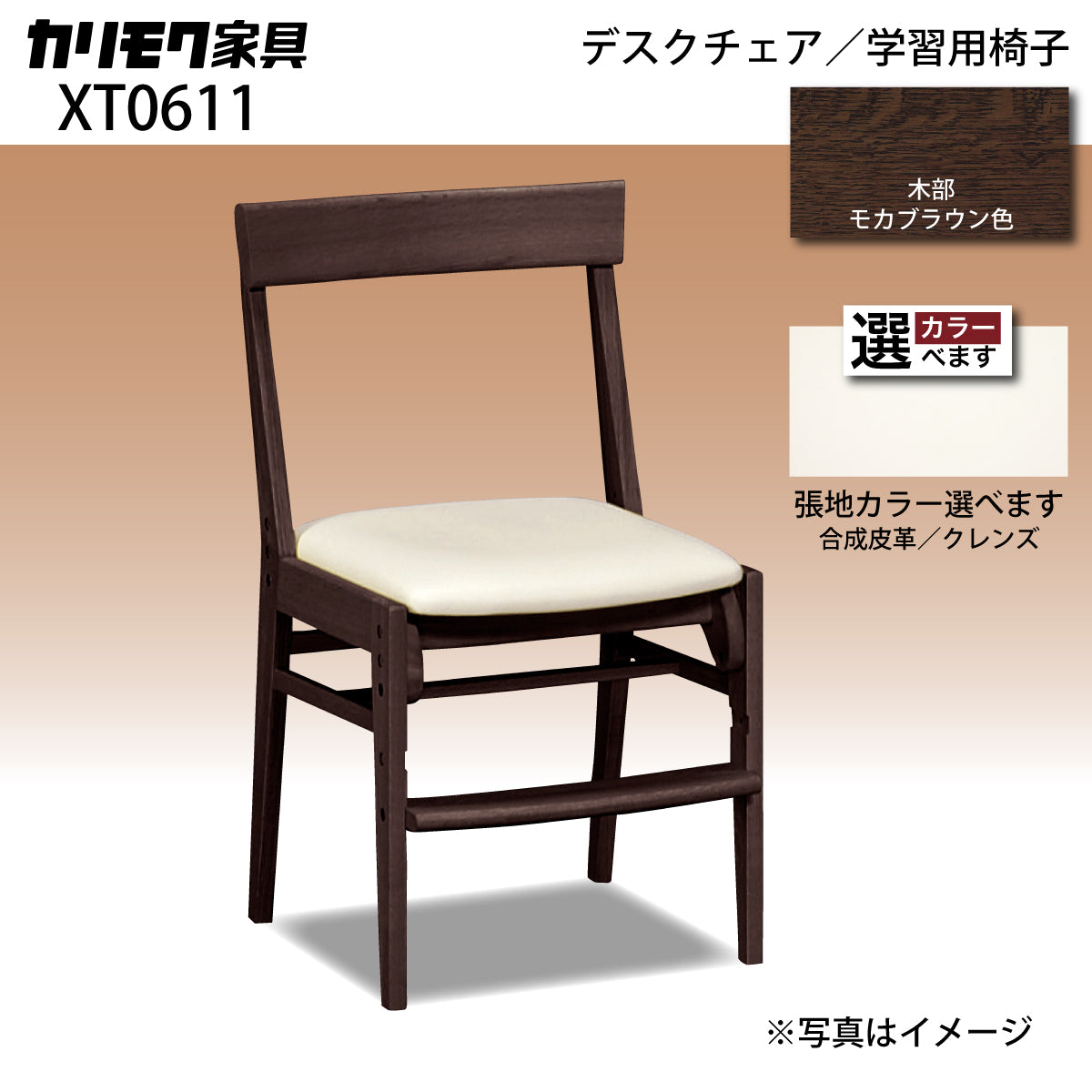 むぅKARIMOKU レトロ アンティク デスク＆椅子、木製、2点セット カリモク 学習椅子 XT0611 モカブラウン色 デスクチェア 子供椅子 木製
