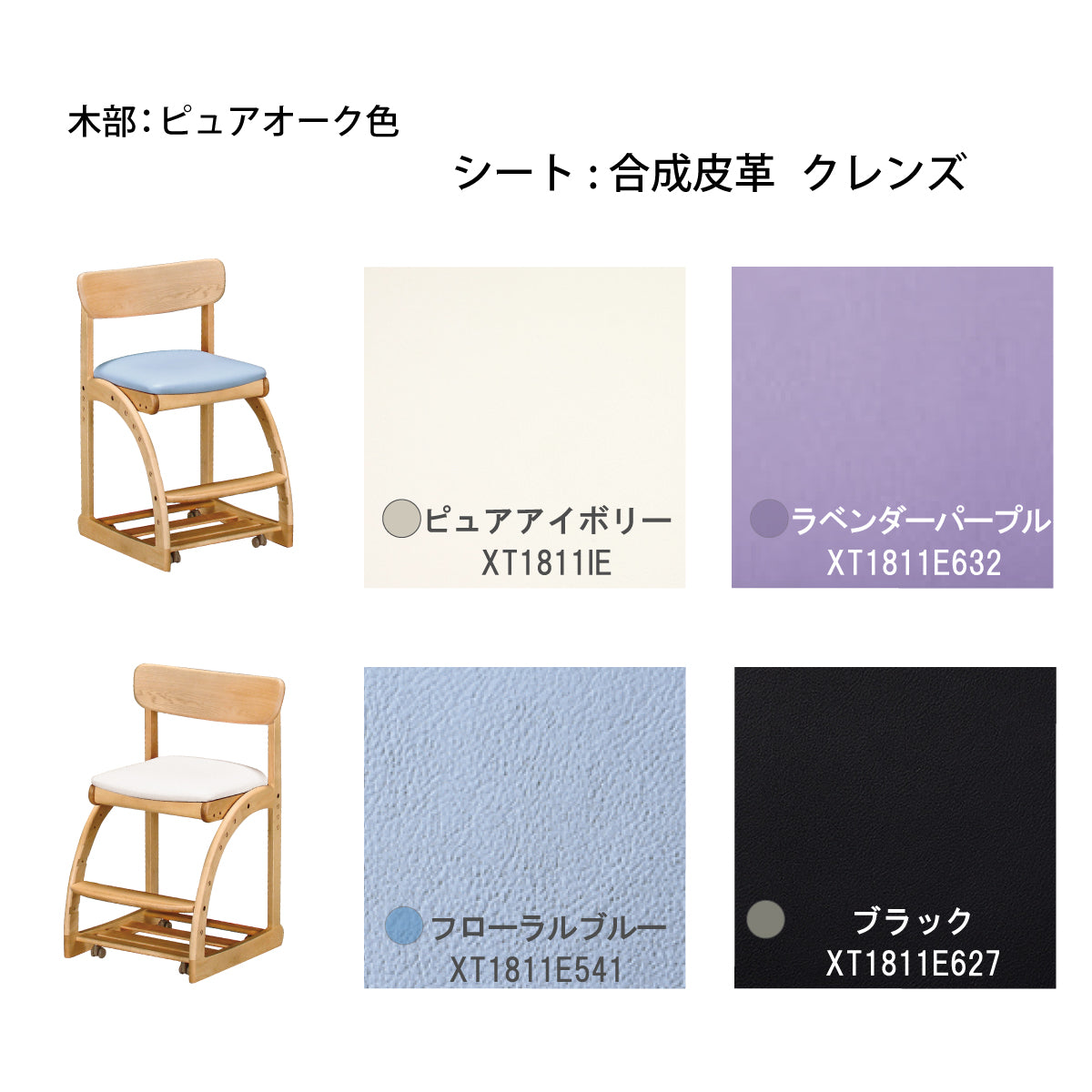 カリモク 学習椅子 XT1811 ピュアオーク色 デスクチェア ナチュラル