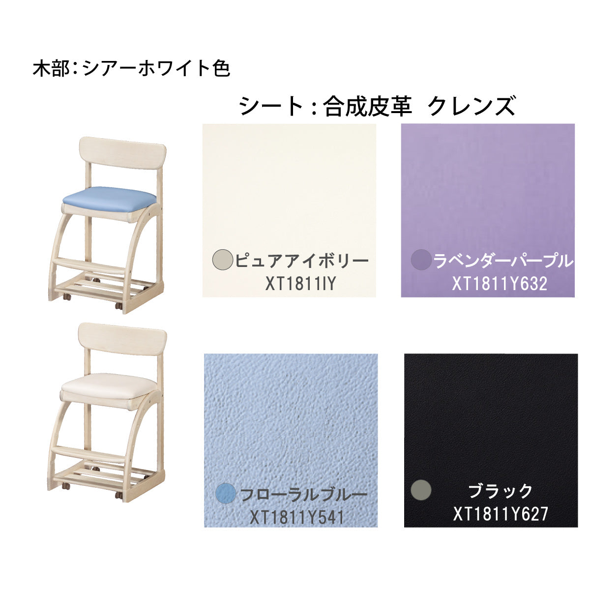 カリモク 学習椅子 XT1811 シアーホワイト色 デスクチェア 子供椅子