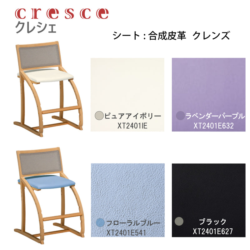 カリモク家具 クレシェ デスクチェア ピュアアイボリー 学習椅子 XT2401 楽天市場】【割引クーポンあり】 カリモク デスクチェア クレシェ