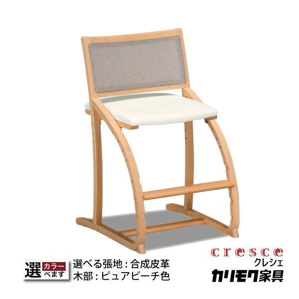 カリモク デスクチェア 学習椅子 クレシェ XT2401KS フローラルブルー カリモク クレシェ XT2401 ピュアビーチ色 デスク 木製 デスクチェア