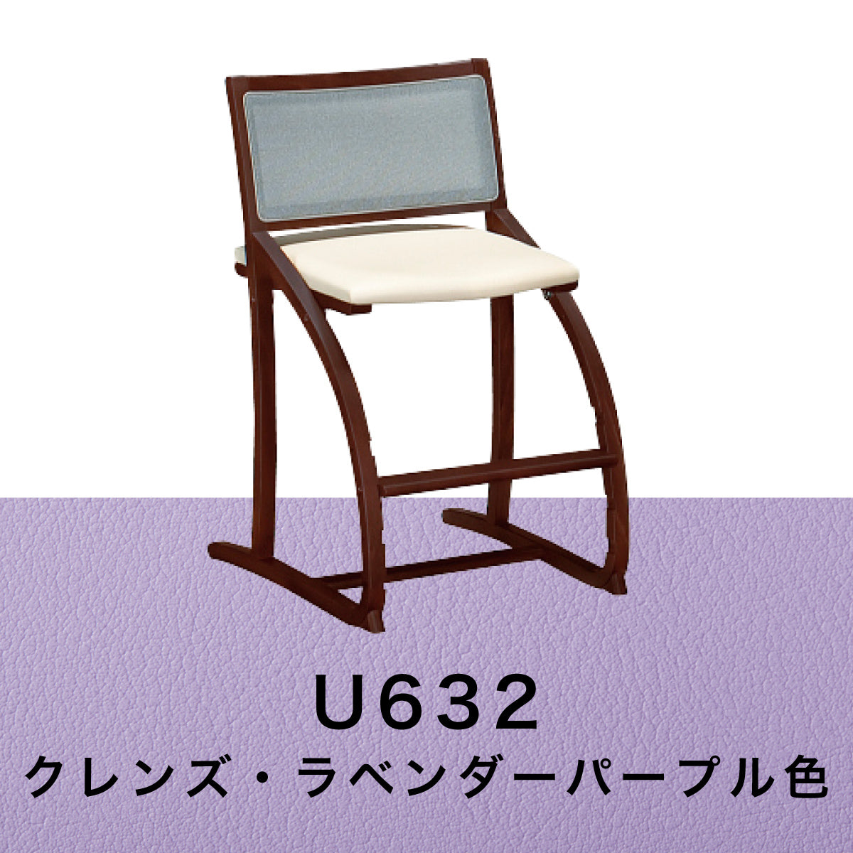 カリモク クレシェ XT2401 モカブラウン色 デスクチェア 木製 学習椅子