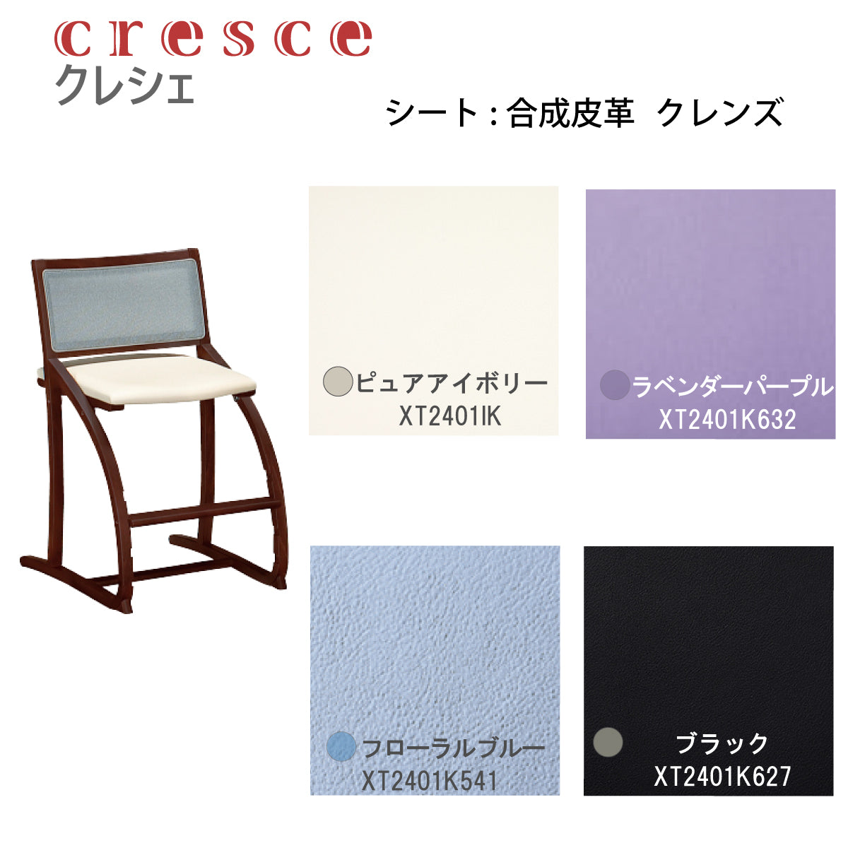 カリモク クレシェ XT2401 モカブラウン色 デスクチェア 木製 学習椅子
