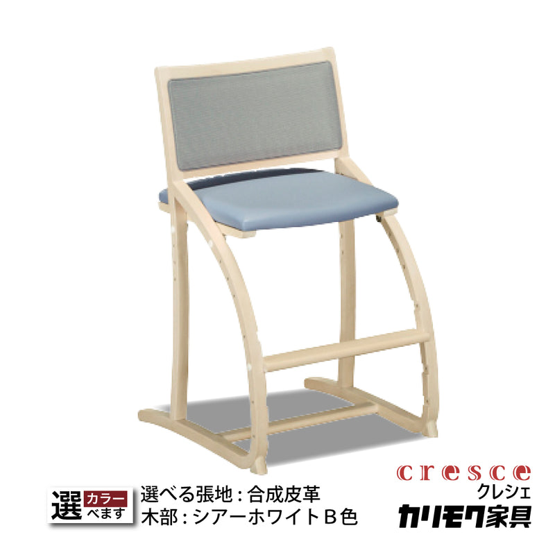 カリモク クレシェ XT2401 シアーホワイトB色 デスクチェア 木製 学習