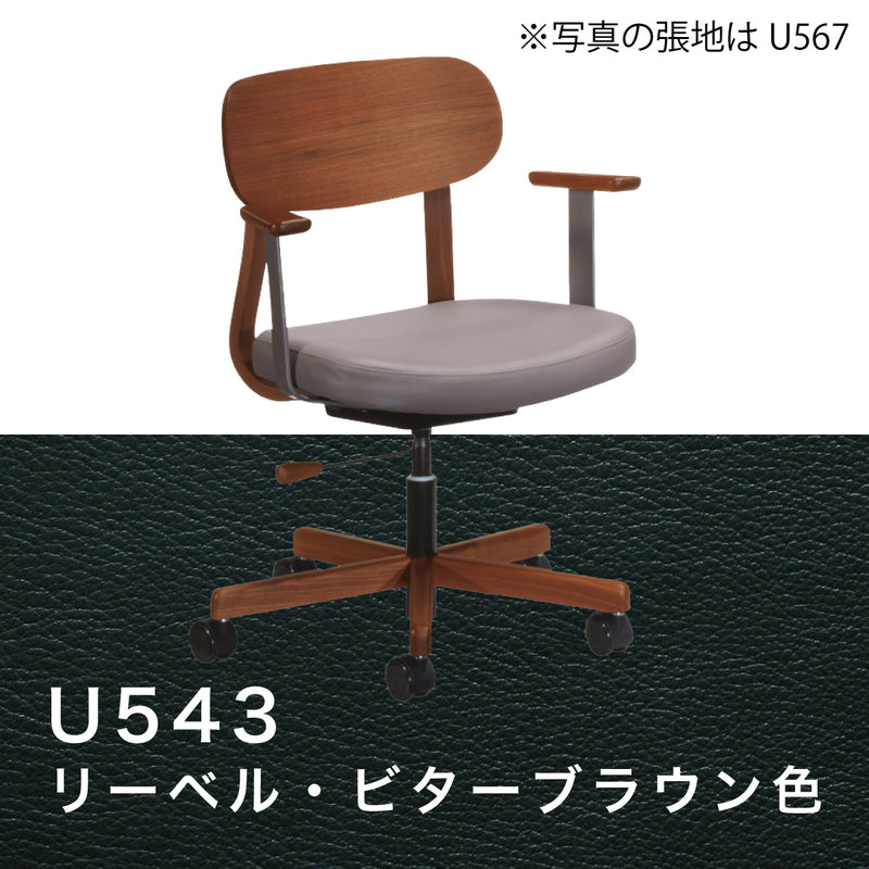 カリモク デスクチェア XW3300 肘付 ウォールナット 合成皮革張り アーム付 ワークチェア シンプル 回転椅子 キャスター 国産 karimoku