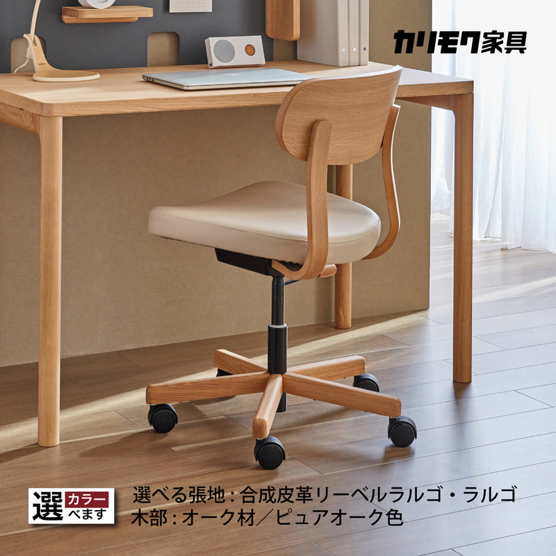 カリモク 回転座椅子【新品・未使用】【送料無料】 - 椅子、スツール 