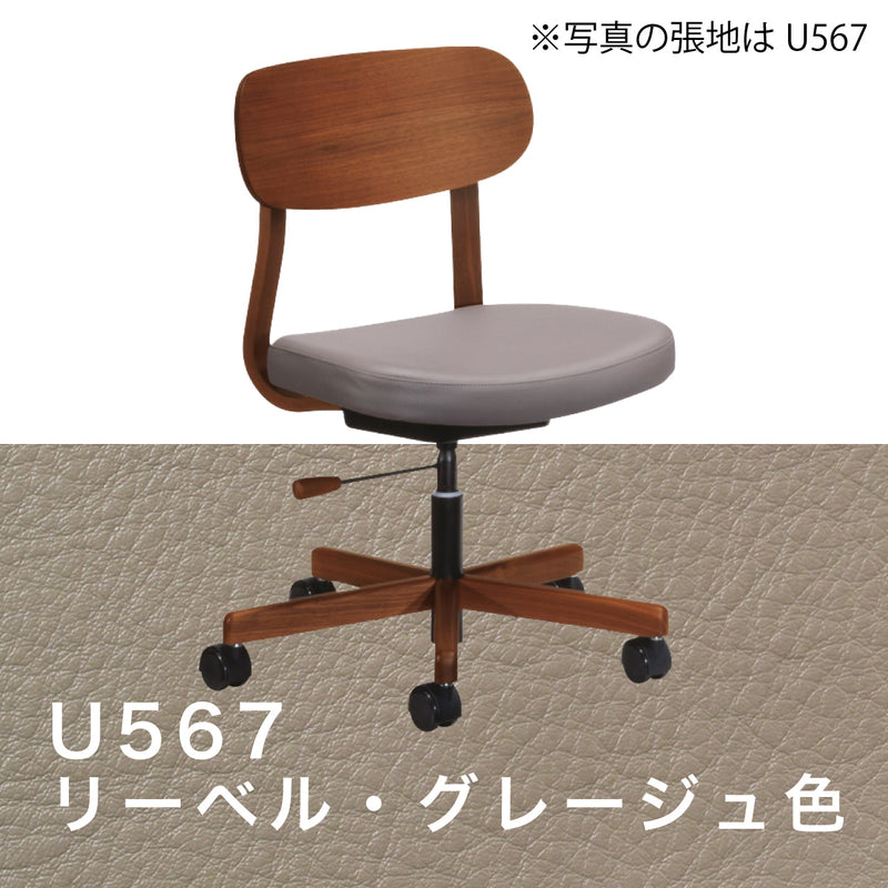 主材－ブナ材ブナ成型合板カリモク デスクチェア 椅子 革製 レザー