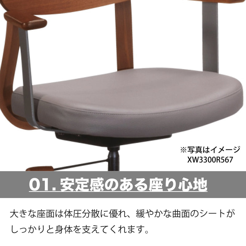 カリモク デスクチェア XW3301 ウォールナット材 合成皮革張り ワークチェア シンプル 回転椅子 キャスター 国産 karimoku