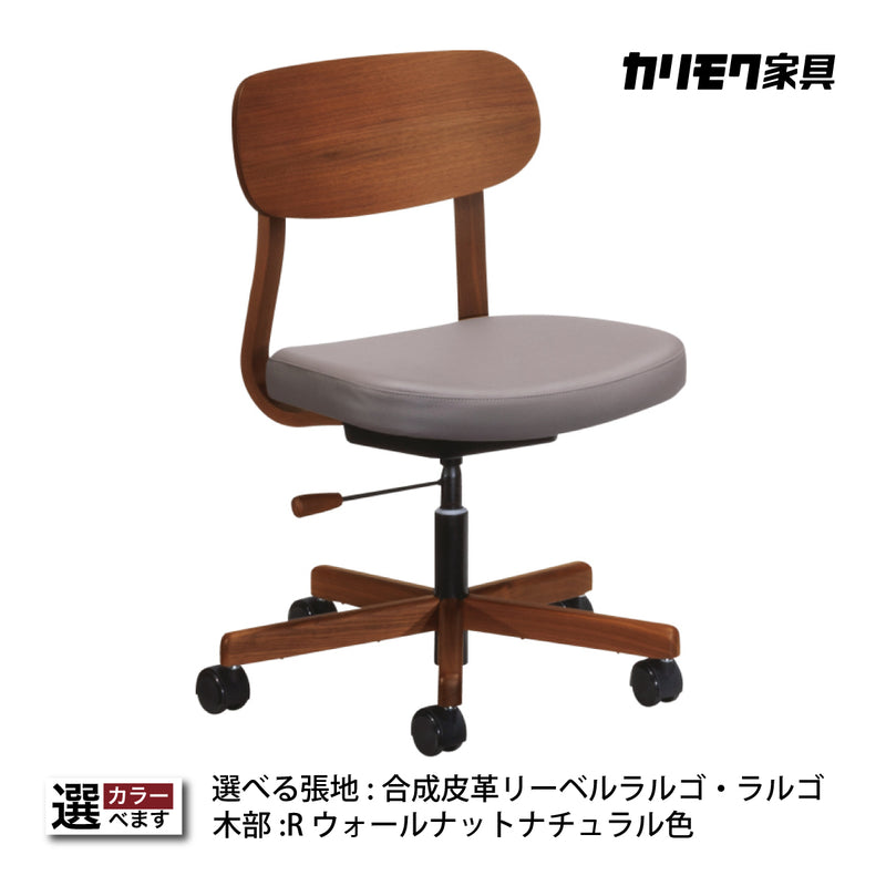 Karimoku カリモク デスクチェア キャスター 回転チェア椅子・チェア