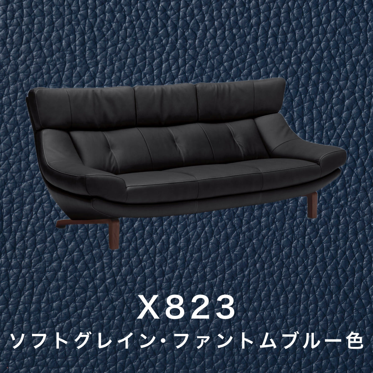 ヴィンテージ風本革ブラッククッションソファ【カスタマイズ可