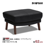 カリモク 本革張スツール ZU4606K 幅62cm オットマン モカブラウン色  ソフトグレイン  国産 karimoku