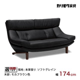 カリモク 本革張ソファ ZU4612K 幅174cm 2人掛椅子ロング モカブラウン色  ソフトグレイン ハイバック 国産 karimoku