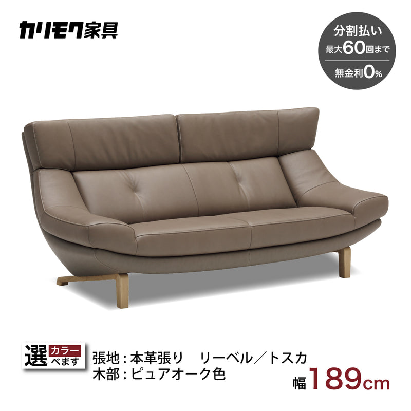 karimoku｜カリモク家具｜ZU46｜本革｜オットマン付｜2人掛