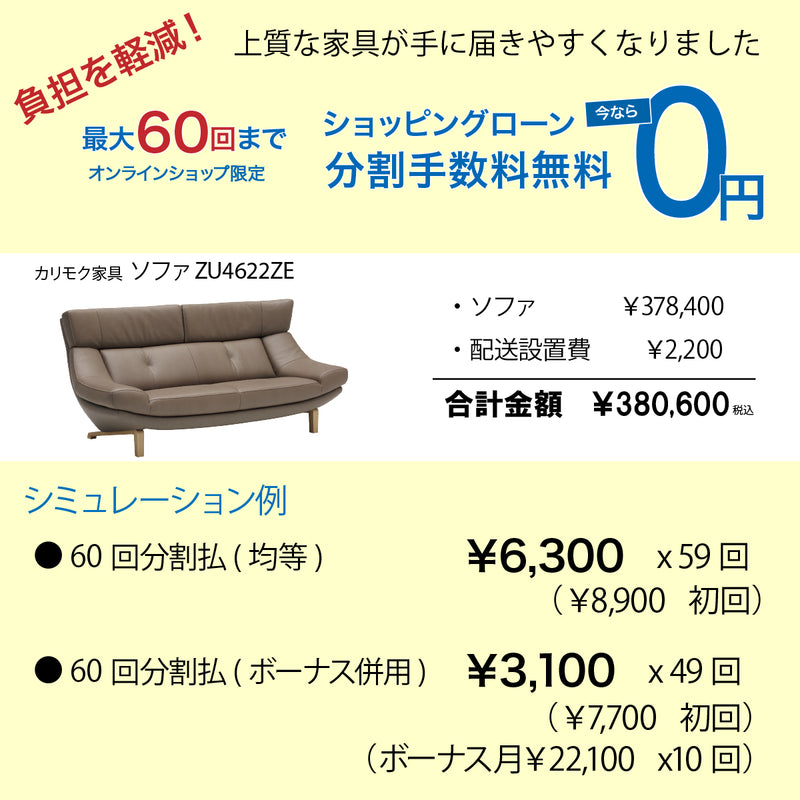 送料無料/新品 二人掛けソファの通販 展示品！カリモク【チターノ ...