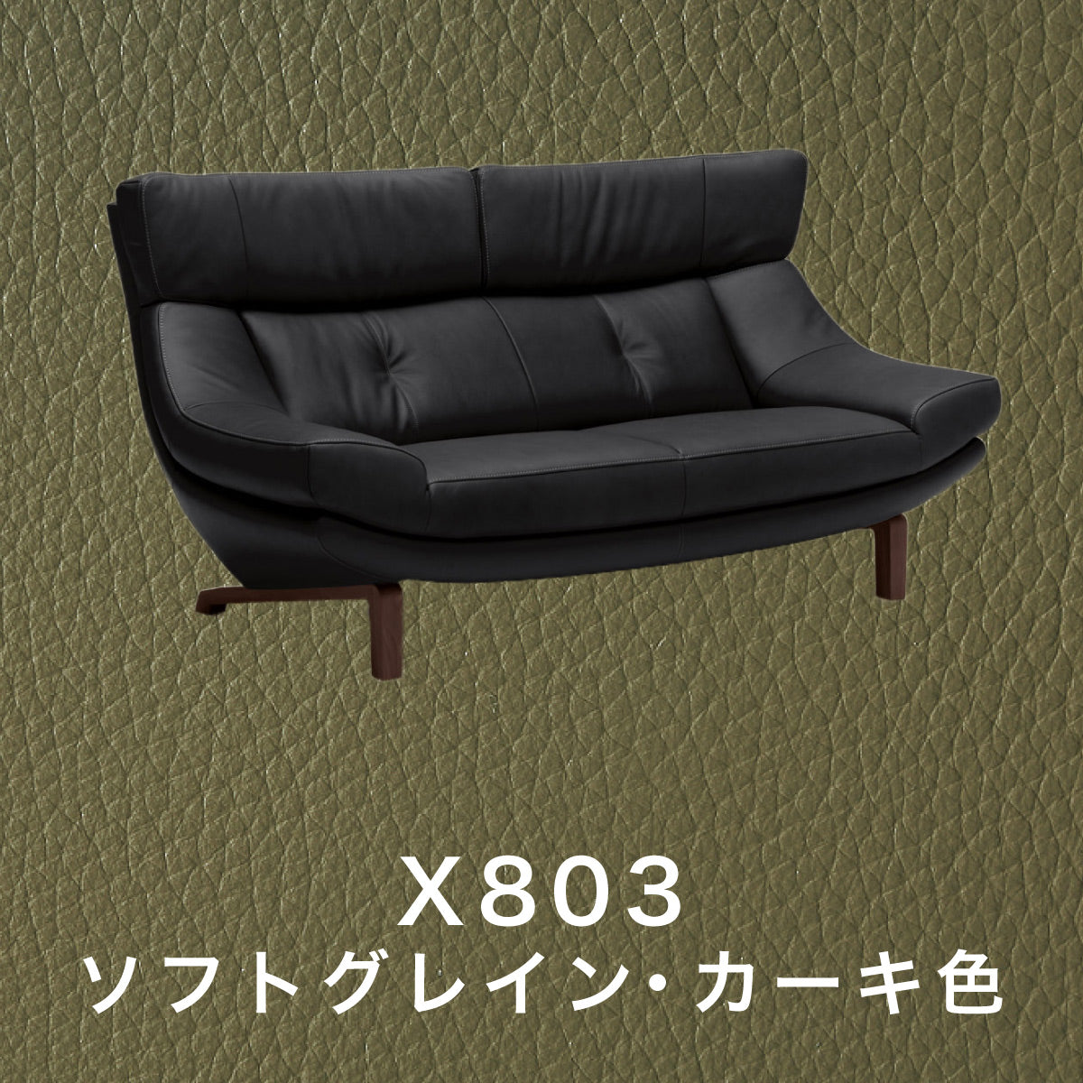 カリモク　ソファー 2人掛椅子（大1890） ZU4622ZE | ソファー | 家具を探す