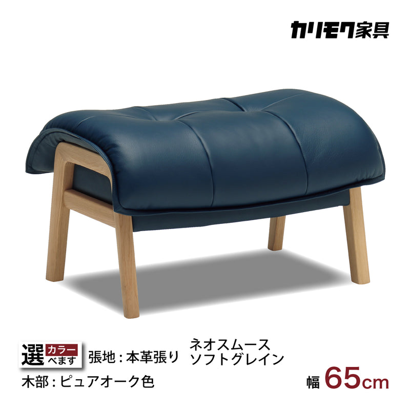 カリモク家具　オットマン(合皮アイボリー)幅64