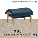 カリモク 本革張スツール ZU4906 幅65cm オットマン おすすめ レザー オーク材 天然木 レトロ モダン 国産 karimoku