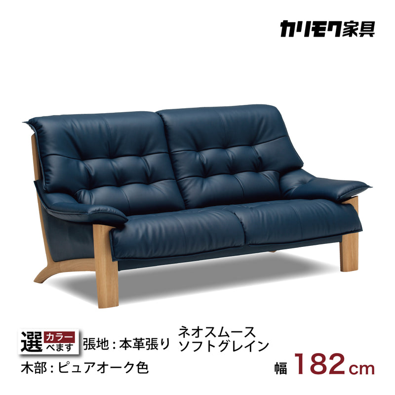 ラブソファ꧁カリモク家具 karimoku꧂5Pソファ 応接 ラブソファ ...