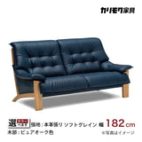 カリモク 本革張ソファ ZU4922 幅182cm 2人掛椅子ロング おすすめ レザー 座り心地研究 レトロ モダン 国産 karimoku