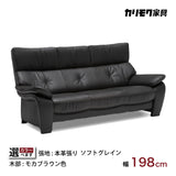 カリモク ソファ 長椅子 ZW7303K 幅198cm モカブラウン色 本革張 ソフトグレイン ハイバック 国産 karimoku