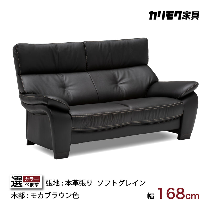 【カグマニア】【引き取り限定】カリモク　高級本革2Pロングソファー カリモク家具（KARIMOKU FURNITURE） カリモク ソファ 2人掛椅子ロング