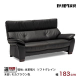 カリモク ソファ 2人掛椅子ロング ZW7322K 幅183cm モカブラウン色 本革張  ソフトグレイン ハイバック 国産 karimoku