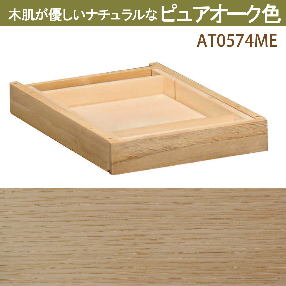 カリモク 引出しユニット小 AT0574 ボナシェルタ デスク奥行60cm