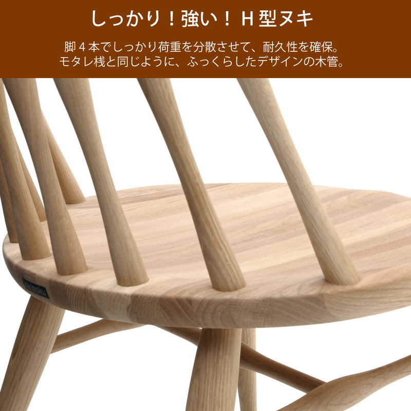 カリモク 椅子 ダイニングチェア 板座 CF5005 オーク材 幅47cm 軽量 ウィンザーチェア 人気チェア 国産 karimoku