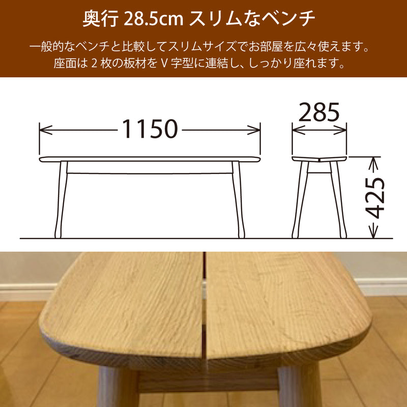 カリモク ベンチ 板座 CF5126 オーク材 幅115cm 奥行28.5cm 丸み