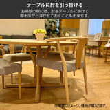 カリモク アームチェア CW4600 ちょい肘 プレミアム ウォールナット材 布張 U52ランク 人気 食堂椅子 安心 国産 karimoku