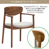 カリモク ダイニングチェア CW5600モデル 肘付椅子 プレミアム3種 布張り U23グループ ゆったり食堂椅子 安心 国産 karimoku