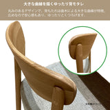 カリモク ダイニングチェア CW5605モデル 肘無椅子 オーク材 布張り U23ランク ゆったり食堂椅子 安心 国産 karimoku
