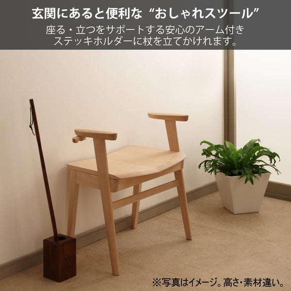 カリモク スツール ハイタイプ  CU1167 プレミアム 樹種 3色 アーム付 立上りサポート 玄関椅子 おしゃれ 国産 karimoku