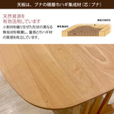 カリモク ダイニングテーブル DF5222 幅150cm ブナ積層無垢材 カラー2色 三味胴型 おしゃれ シンプル 国産 karimoku