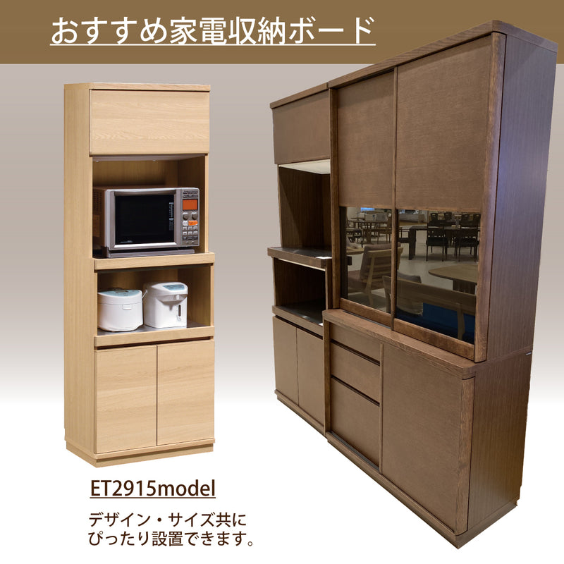 カリモク 引き戸 食器棚 ET3410 幅86.6cm 耐震対策 オーク材 木製 ...