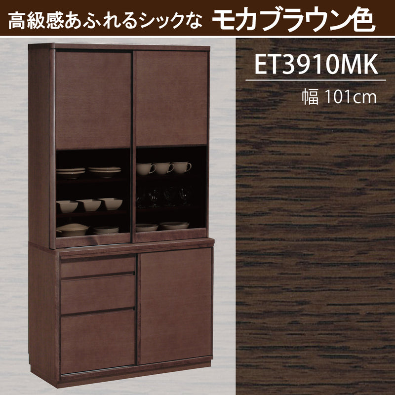 カリモク 引き戸 食器棚 ET3910 幅101cm 耐震対策 オーク材 木製 
