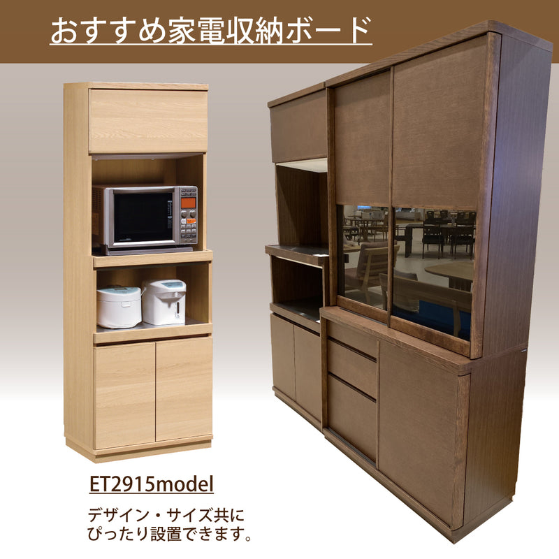 カリモク 引き戸 食器棚 ET4410 幅115.4cm 耐震対策 オーク材 木製 