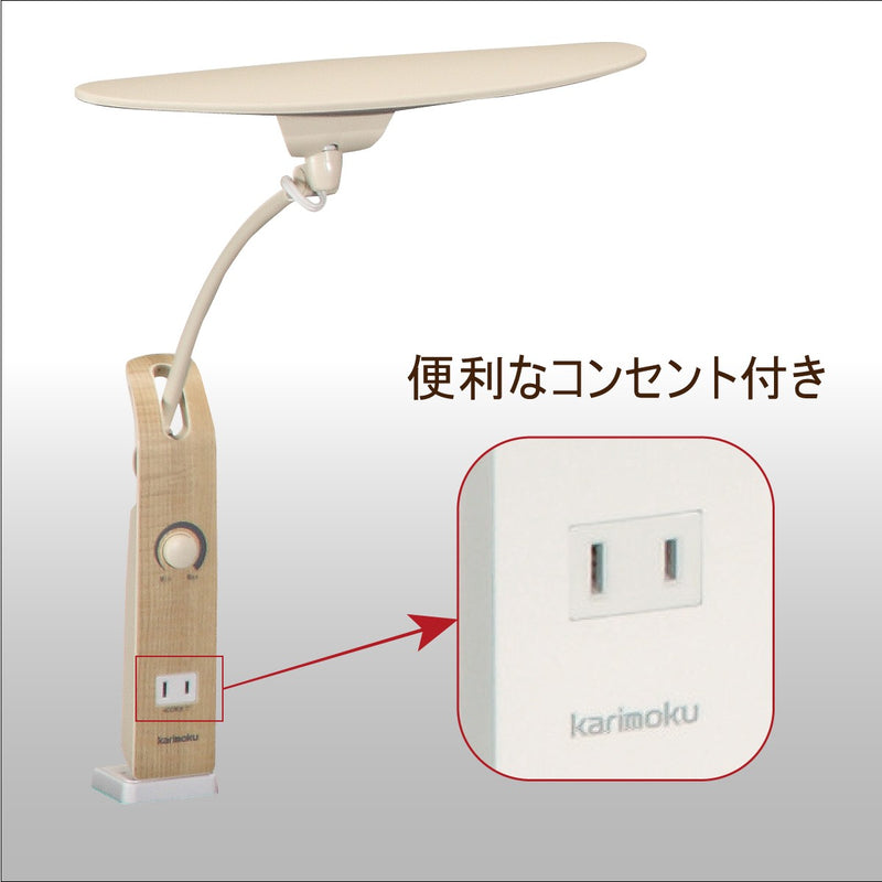 カリモク LED調光 デスクライト KS0152SE ベージュ&オーク色 人気No.1モデル 学習机ライト スタンドライト クランプ取付