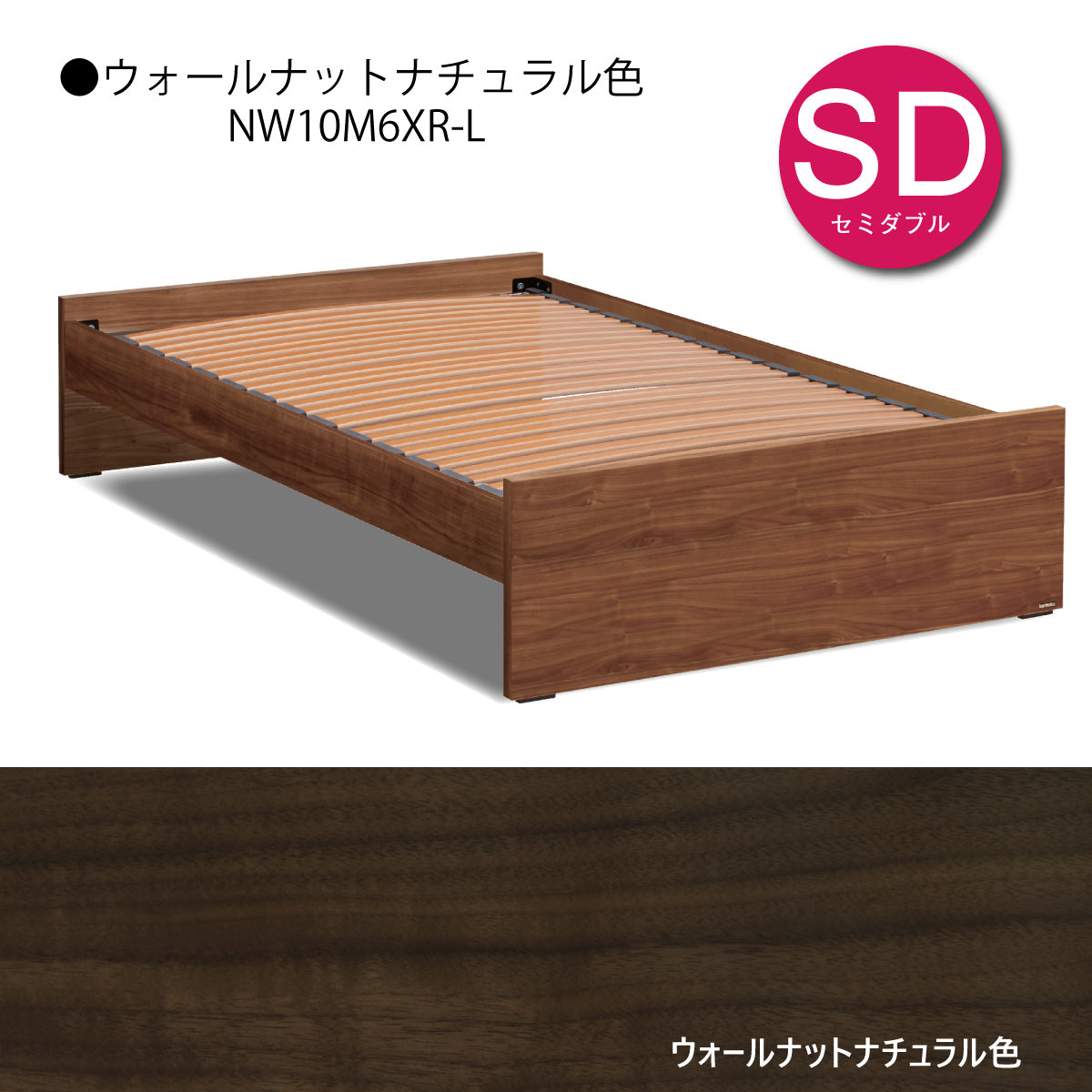 カリモク ウォールナット SDベッドフレーム NW10M6XR-L