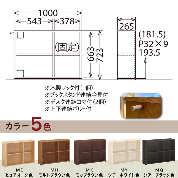 カリモク 書棚 100cm 背板付き QS3585 オーク5色 ユーティリティプラス コンパクト シェルフ ラック 本棚 国産 karimoku