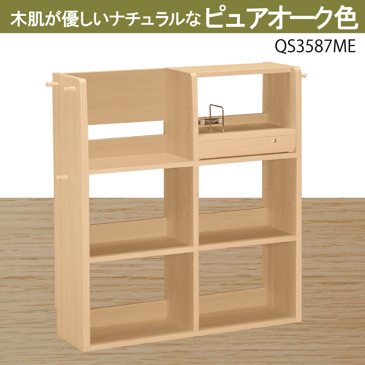 マコ⭐︎カリモクQS3087ユーティリティマルチシェルフ オープンシェルフ 幅90cm QS3087 ピュアオーク 通販 | 【公式