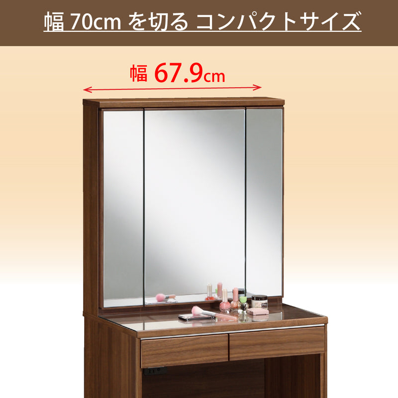 カリモク ドレッサー QT2341XR 三面鏡 ウォールナット材 幅67.9cm おしゃれ 鏡台 コンパクト 安心 国産 karimoku